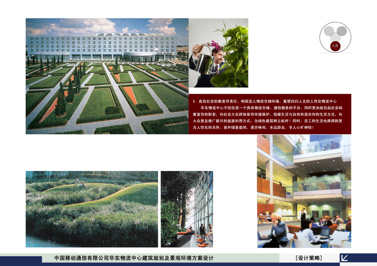 中国移动华东物流中心规划设计cad施工图下载【ID:151710102】
