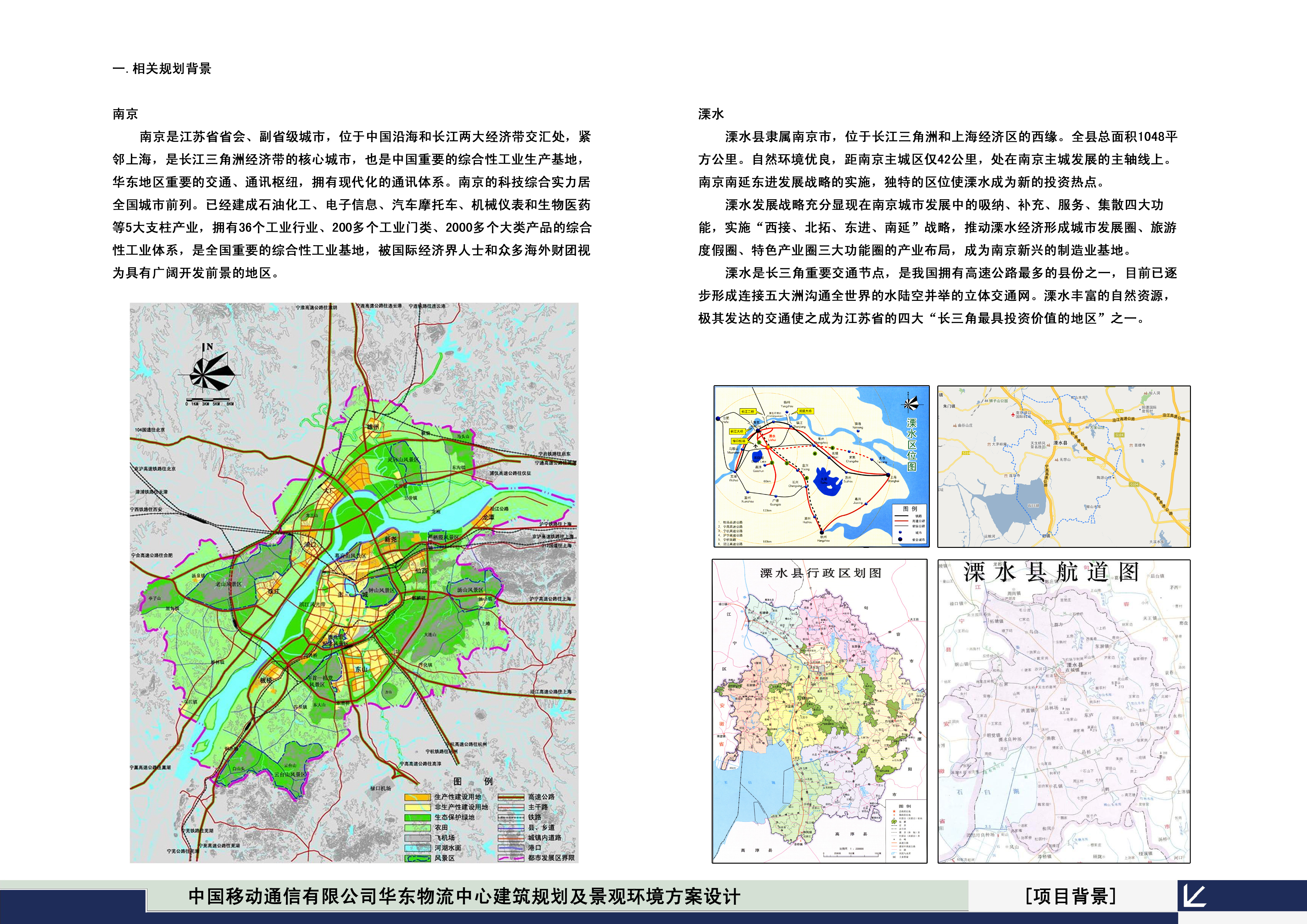中国移动华东物流中心规划设计cad施工图下载【ID:165418108】