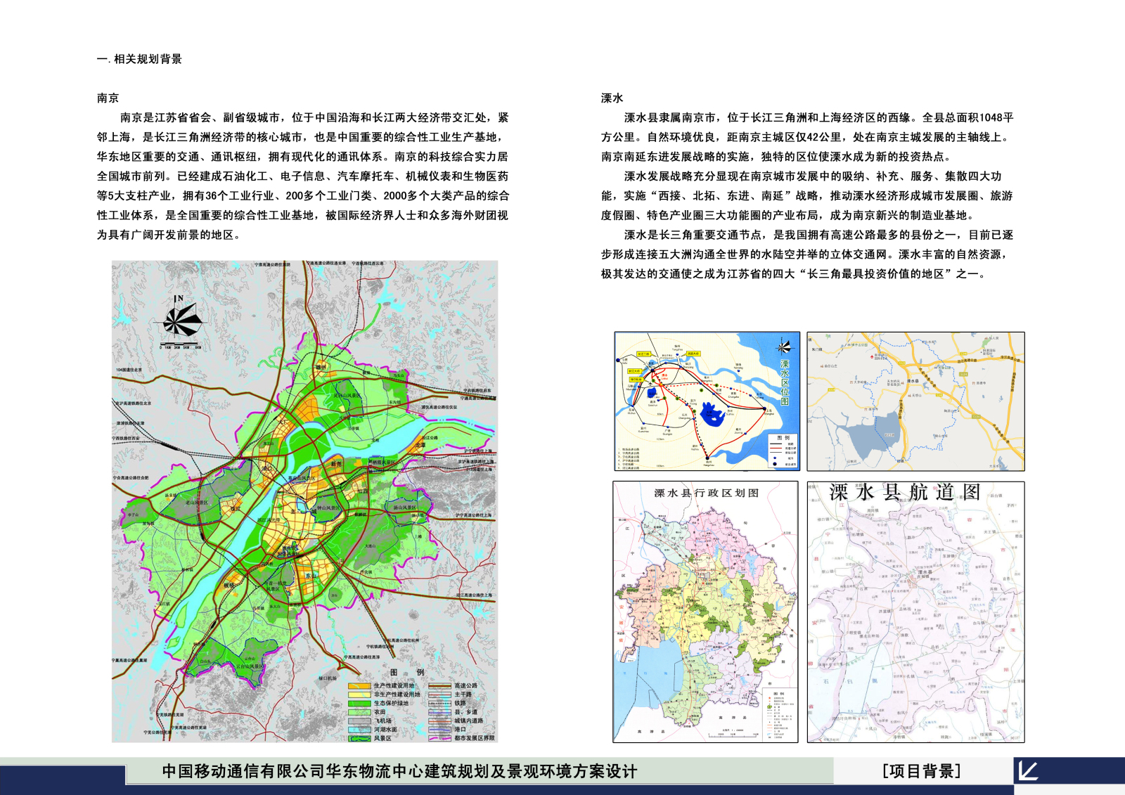 中国移动华东物流中心规划设计cad施工图下载【ID:151710102】