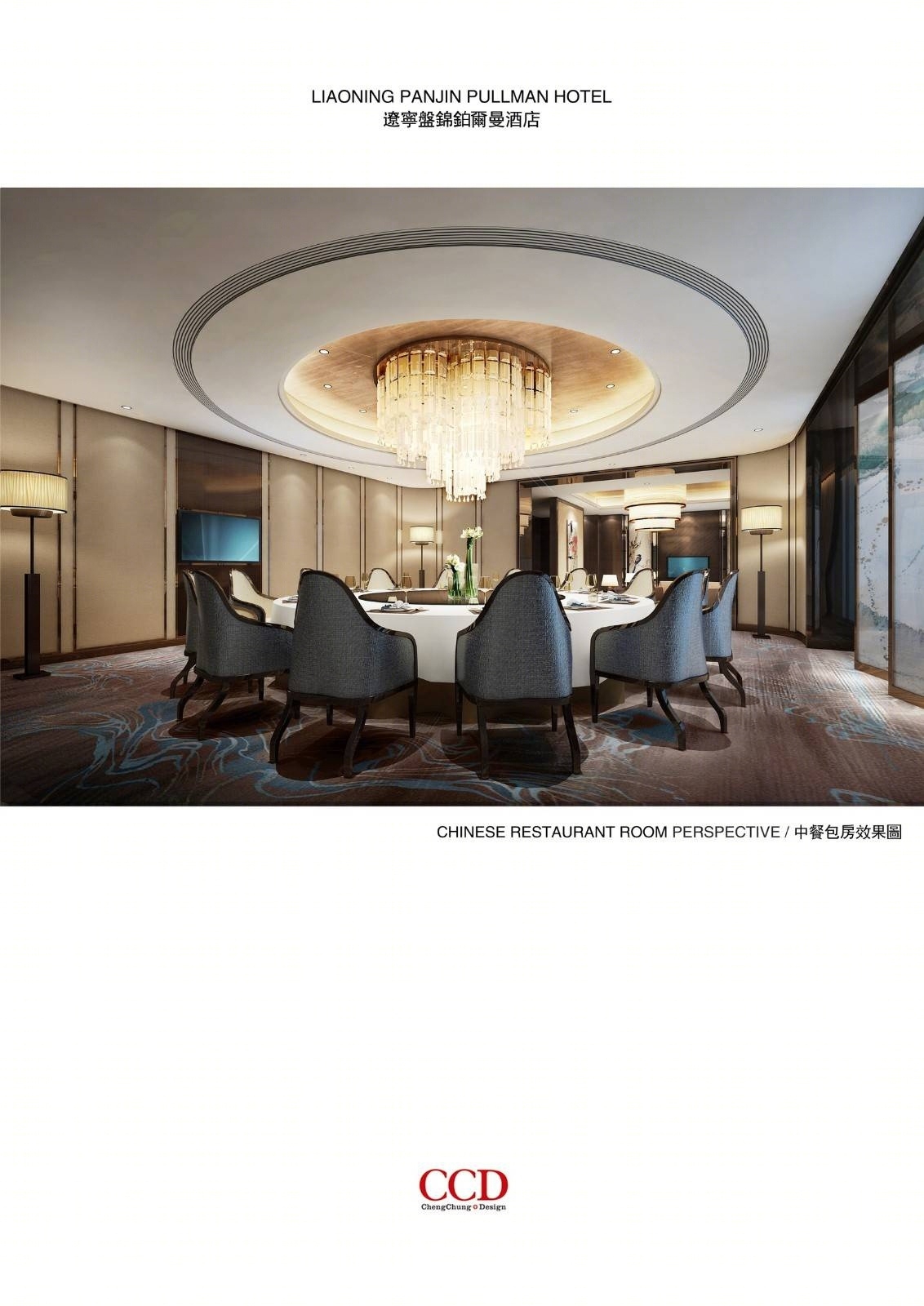 郑中-CCD盘锦铂尔曼酒店施工图(CAD施工图纸)施工图下载【ID:66978561】