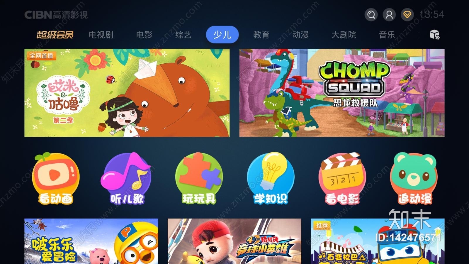 电视画面贴图贴图下载【ID:142476571】