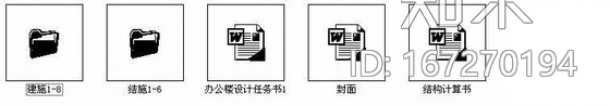 [北京]某时代大厦办公楼建筑结构施工图含计算书（毕业设...施工图下载【ID:167270194】