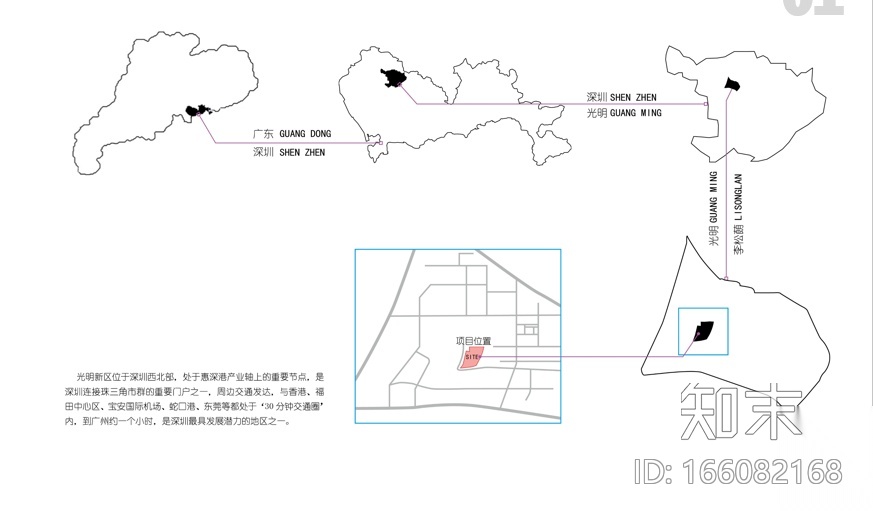 [广东]光明新区李松蓢学校扩建工程设计方案文本施工图下载【ID:166082168】