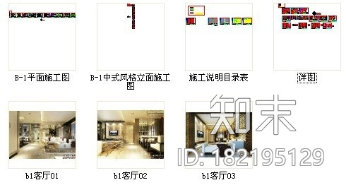 [深圳]福田区CBD新中式四居室装修图（含效果）施工图下载【ID:182195129】