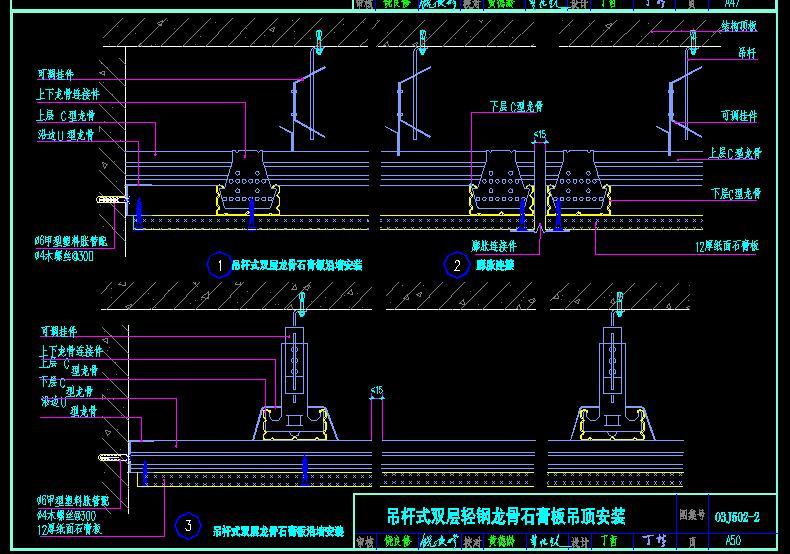 轻钢龙骨石膏板吊顶安装CAD节点图施工图下载【ID:231208800】