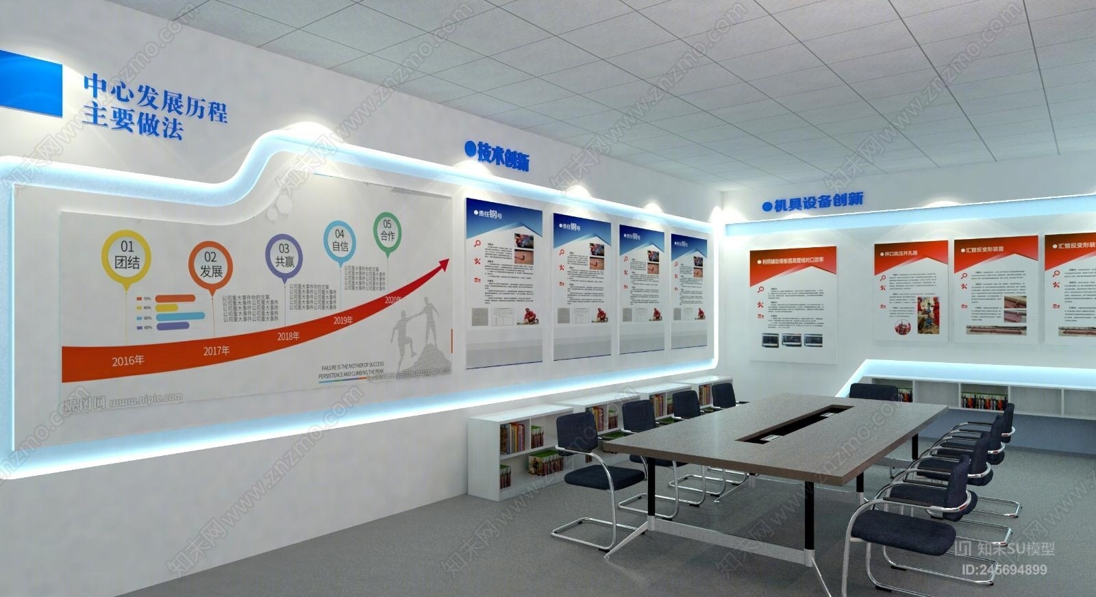 现代展厅SU模型下载【ID:245694899】