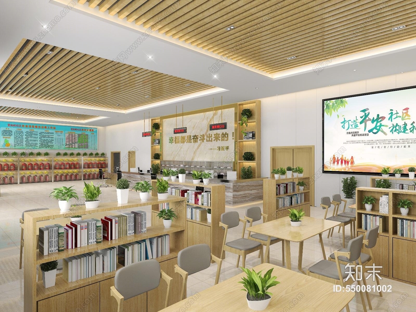现代居委会社区3D模型下载【ID:550081002】