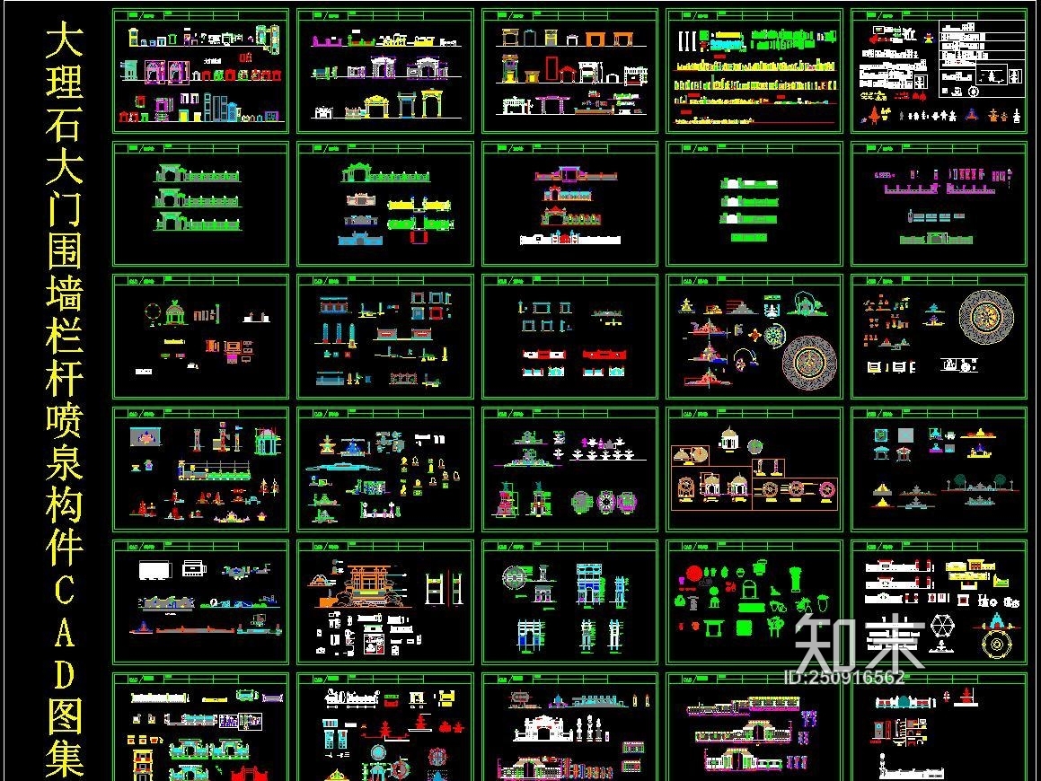 大理石大门围墙栏杆喷泉景观构件CAD图集施工图下载【ID:250916562】