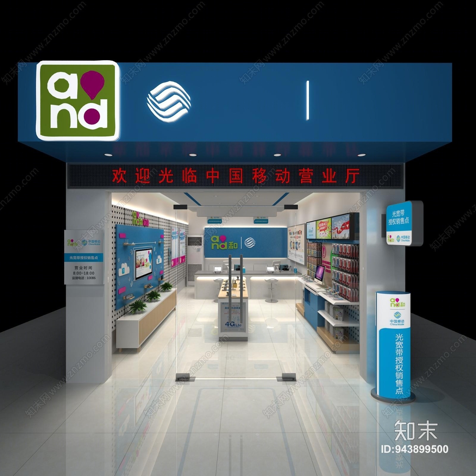 现代移动营业厅3D模型下载【ID:943899500】