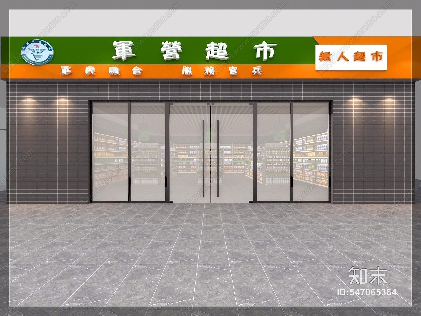 现代超市3D模型下载【ID:547065364】
