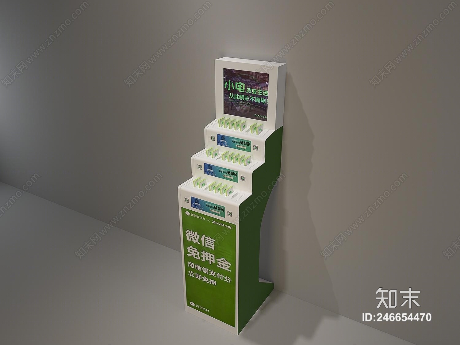 现代共享充电宝3D模型下载【ID:246654470】