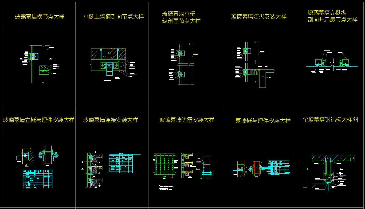 外墙节点CAD图集施工图下载【ID:233184980】