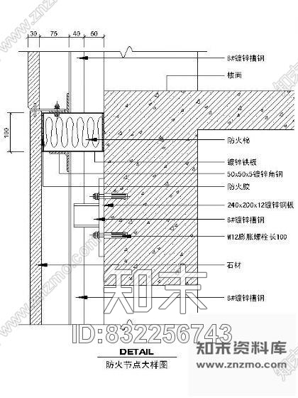 图块/节点石材幕墙防火节点大样图cad施工图下载【ID:832256743】