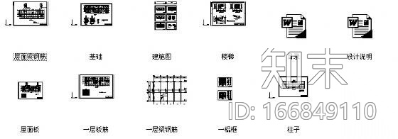 [毕业设计]某五层教学楼建筑结构方案图（含设计说明、荷...施工图下载【ID:166849110】