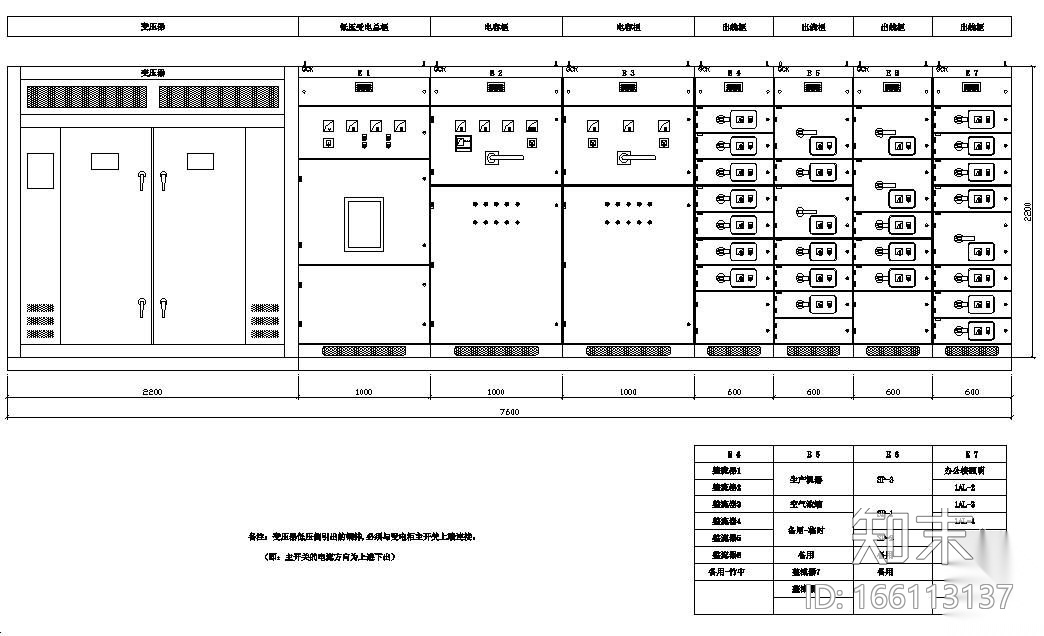 某工程GGD配电柜图详图cad施工图下载【ID:166113137】