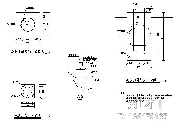 路灯工程常用详图cad施工图下载【ID:166478137】