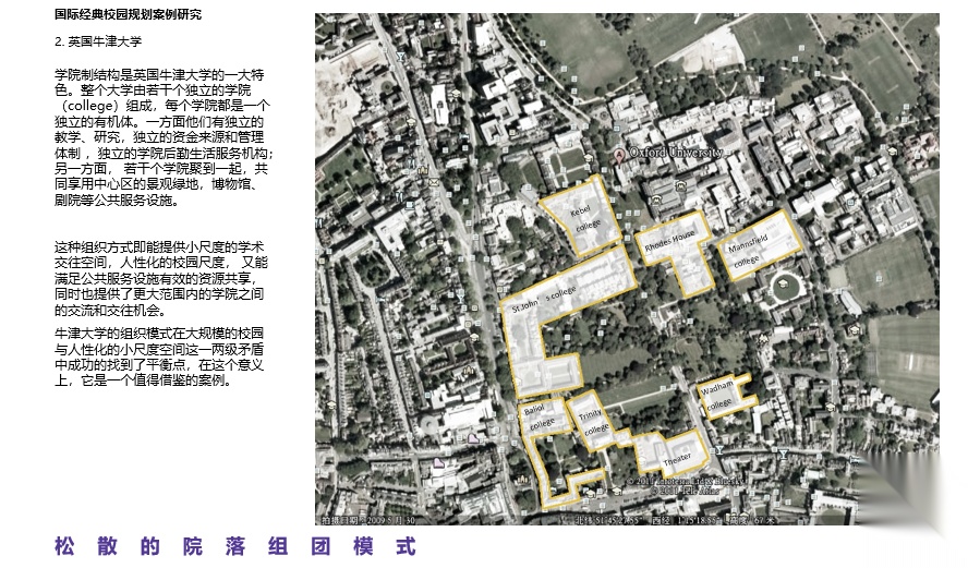 [湖南]建宁国际实验中学校区总体规划与建筑设计方案文本cad施工图下载【ID:167636195】