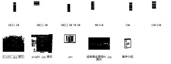 某小区楼群设计方案文本（带户型平面图）施工图下载【ID:166722184】