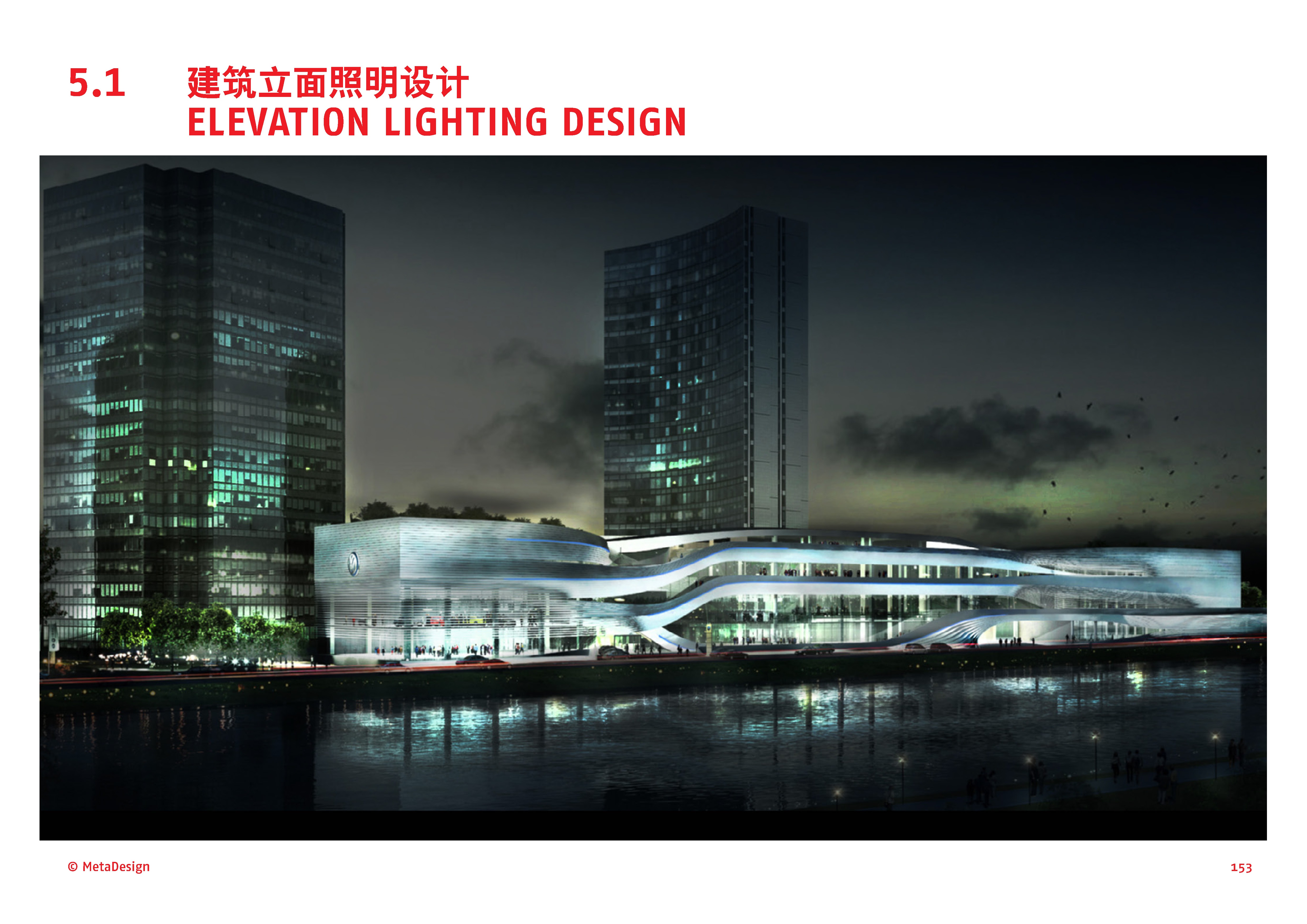 [北京]MetaDesign-大众品牌体验中心建筑、景观设计方...施工图下载【ID:164861101】