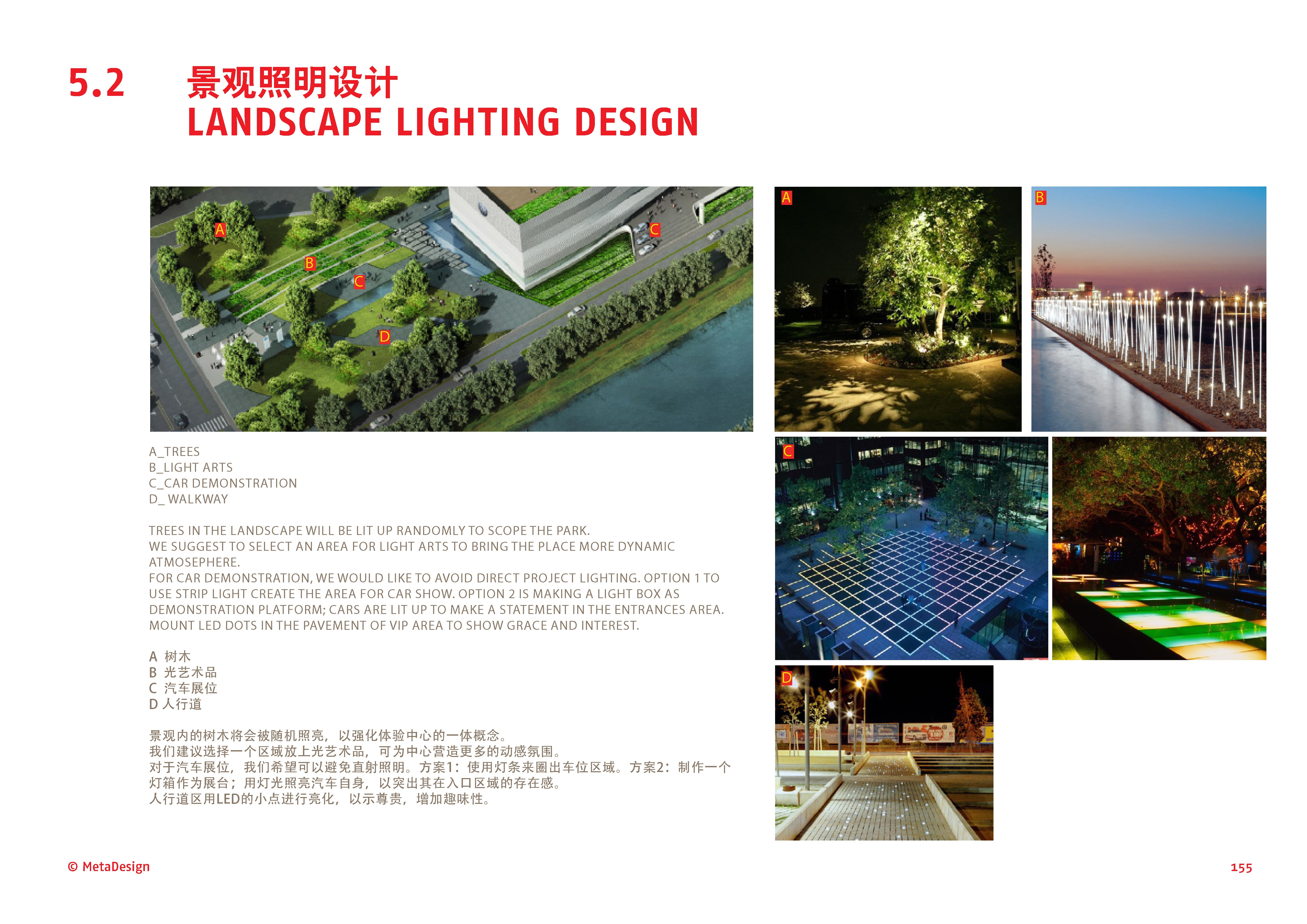 [北京]MetaDesign-大众品牌体验中心建筑、景观设计方...施工图下载【ID:164861101】