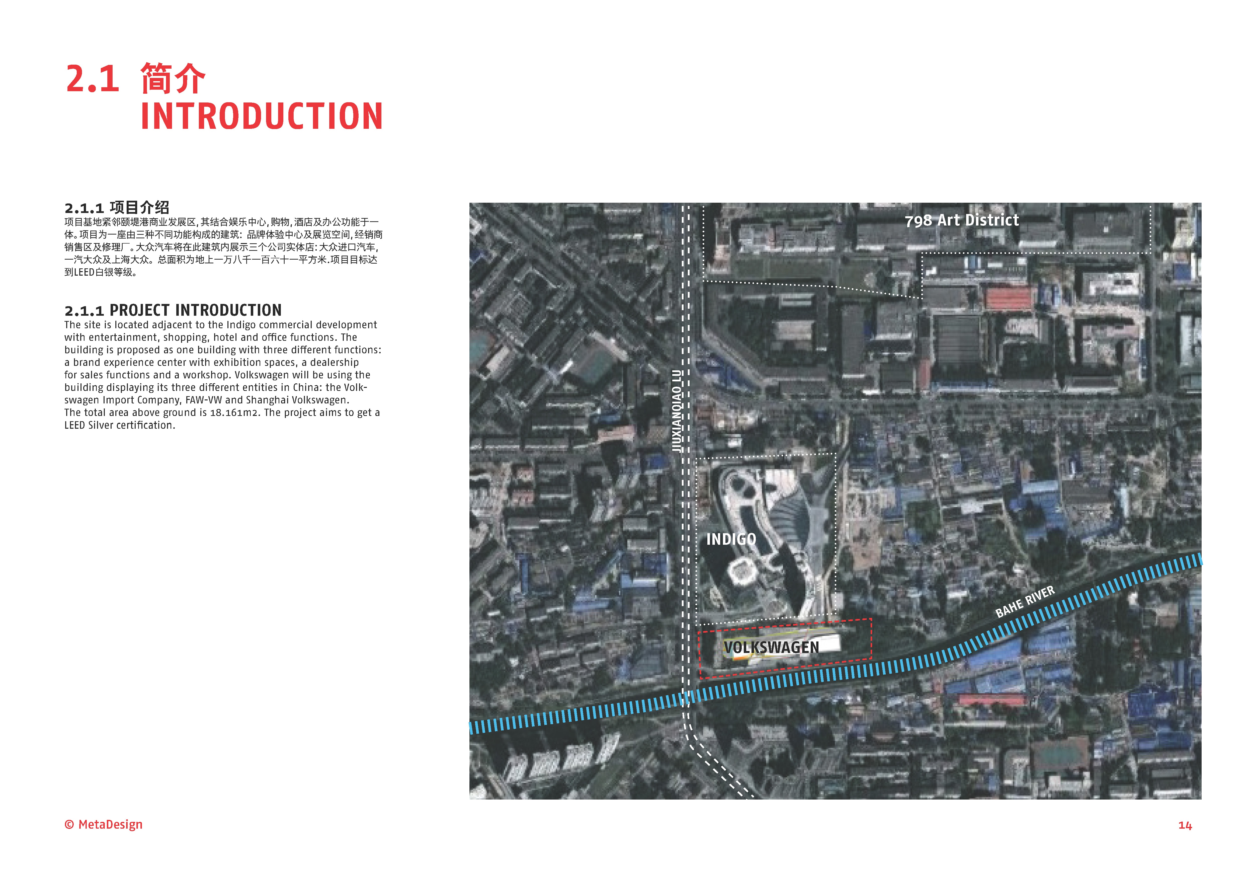 [北京]MetaDesign-大众品牌体验中心建筑、景观设计方...施工图下载【ID:164861101】