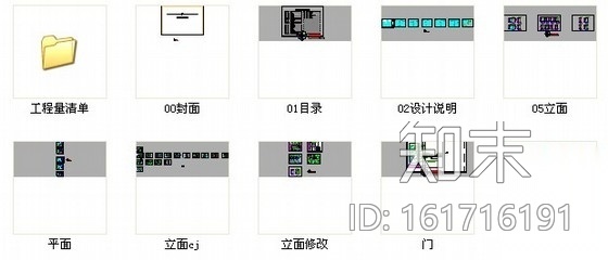 [深圳]首家上市现代股份制商业金融机构支行装修施工图cad施工图下载【ID:161716191】