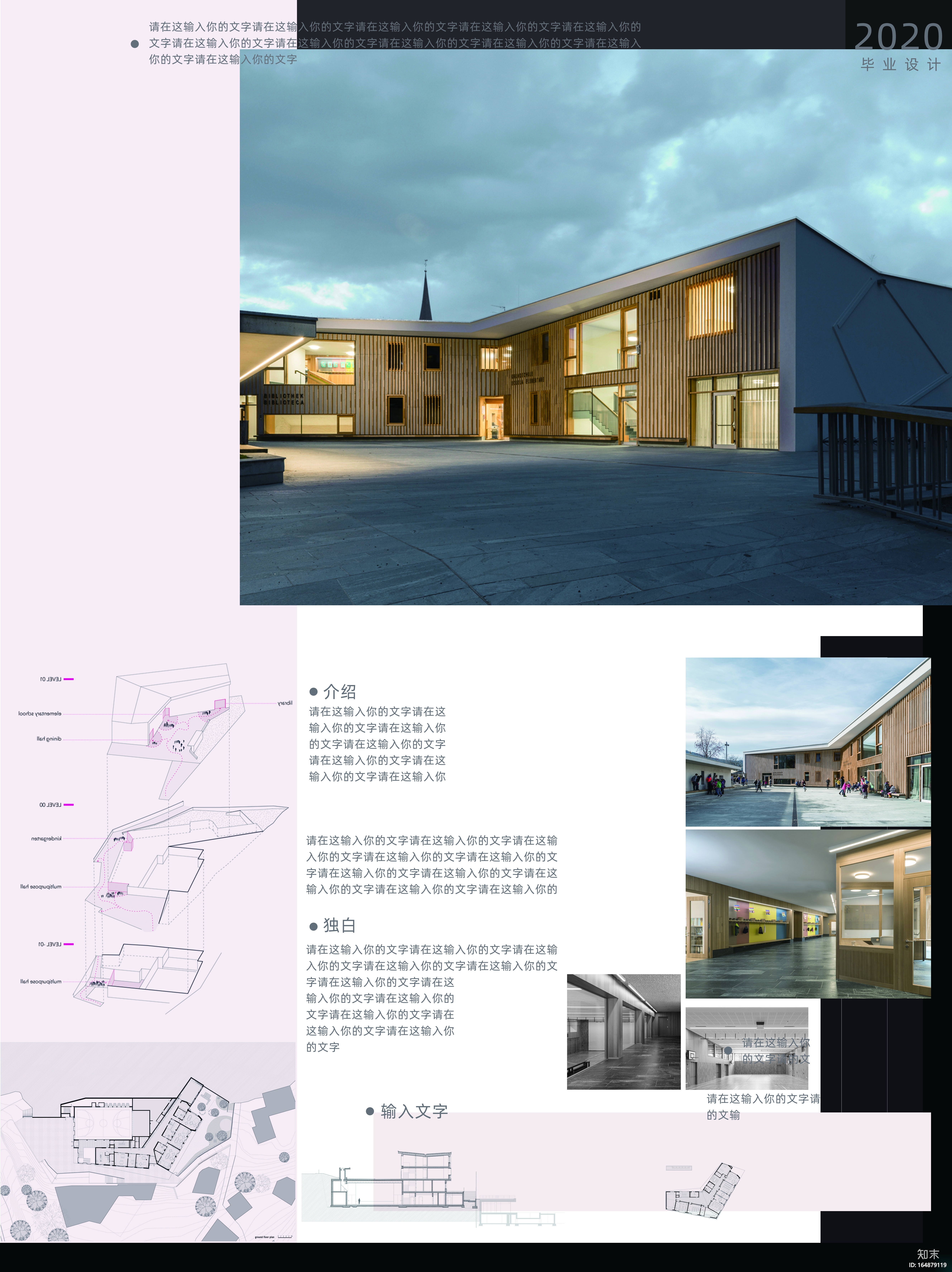 综合毕设展板(精选)_建筑毕业展板_毕业设计cad施工图下载【ID:164879119】