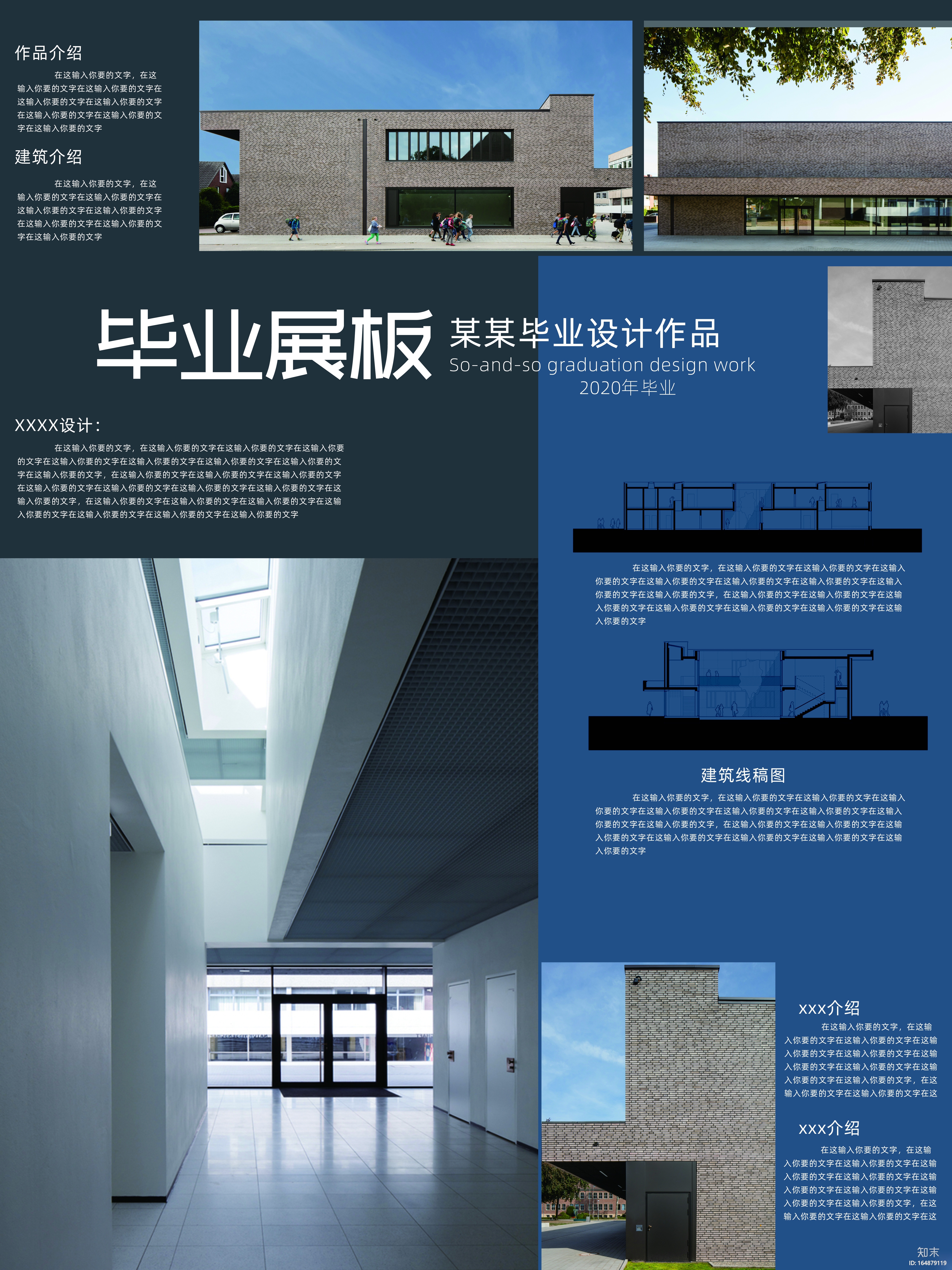 综合毕设展板(精选)_建筑毕业展板_毕业设计cad施工图下载【ID:164879119】