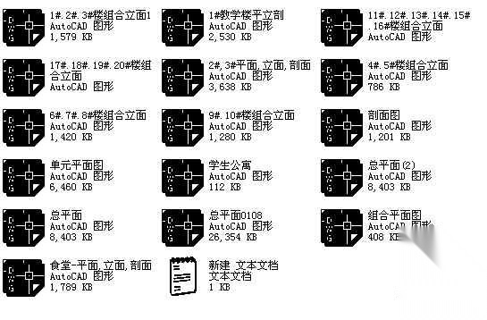 [南京]某职业技术学院校友配套建筑设计方案cad施工图下载【ID:167367139】