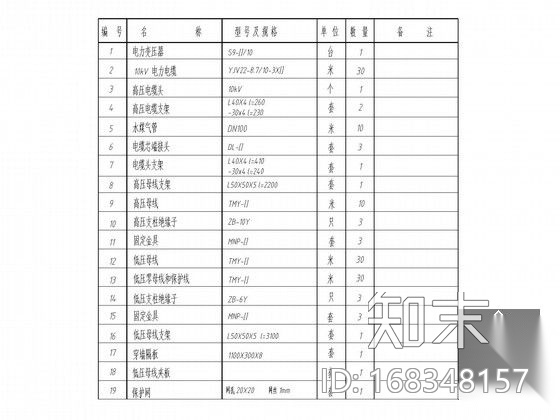 变配电工程高低压完整配电图纸cad施工图下载【ID:168348157】