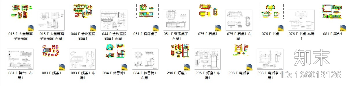 [酒店]大堂离子显示屏|会议室投影幕|桌子座椅|舞台灯座...施工图下载【ID:166013126】