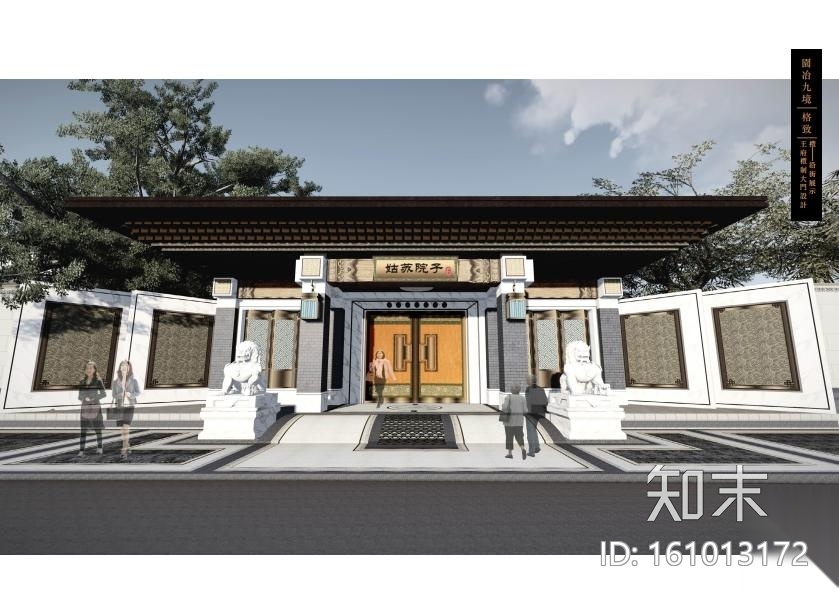 [江苏]古典园林风格别墅庭院景观设计方案文本（效果图...cad施工图下载【ID:161013172】