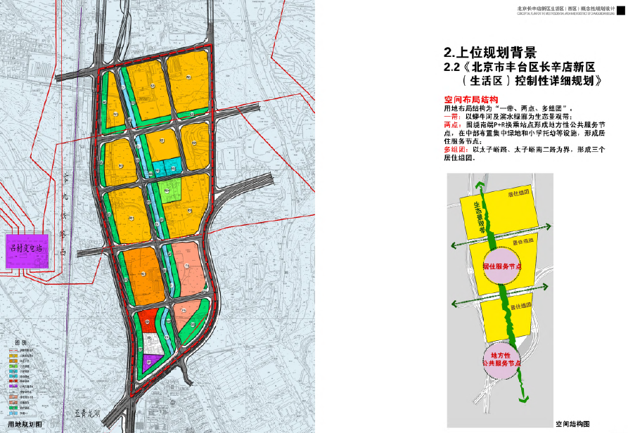 [北京]长辛店生活住宅区概念性规划设计方案文本cad施工图下载【ID:151730137】