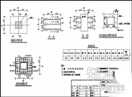 佛山市某楼柱结构补强工程图纸cad施工图下载【ID:167548193】