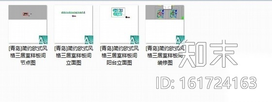 [青岛]简欧风格三居室样板间装修图cad施工图下载【ID:161724163】