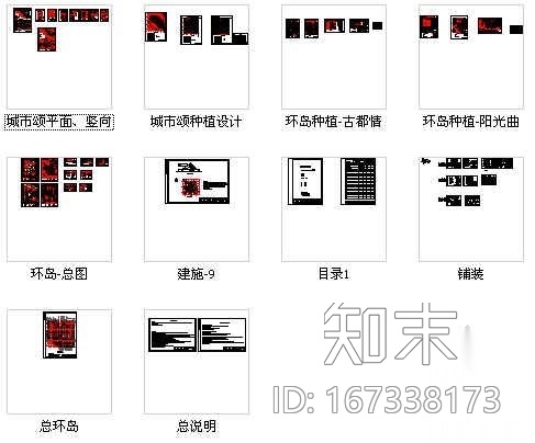 山东某县环岛公园景观设计施工图纸cad施工图下载【ID:167338173】