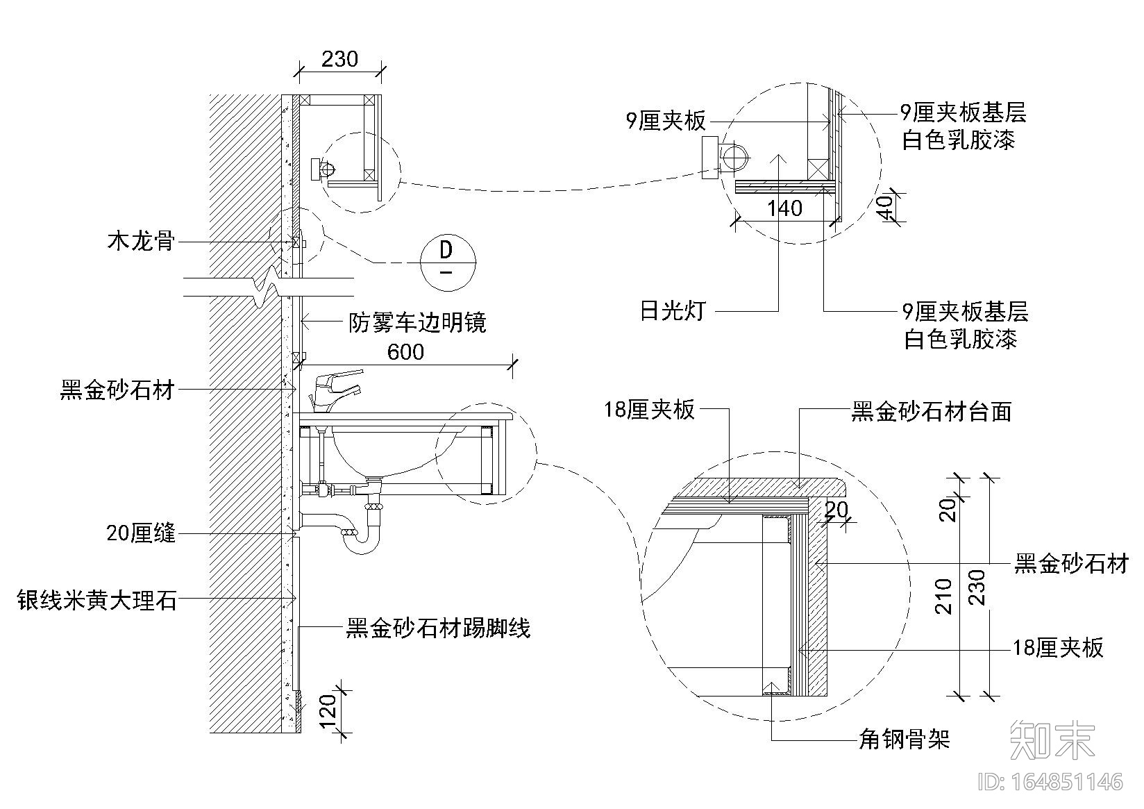 室内卫生间台盆节点大样详图cad施工图下载【ID:164851146】