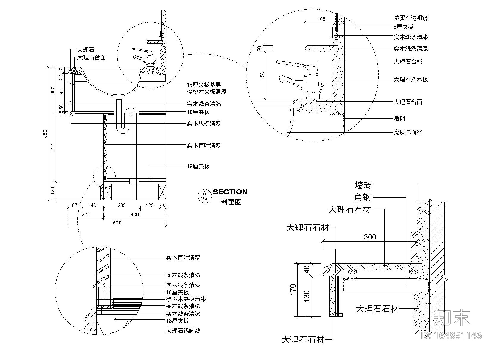 室内卫生间台盆节点大样详图cad施工图下载【ID:164851146】