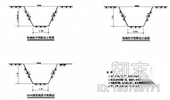 某社区室外排水管道改造工程全图cad施工图下载【ID:165769171】