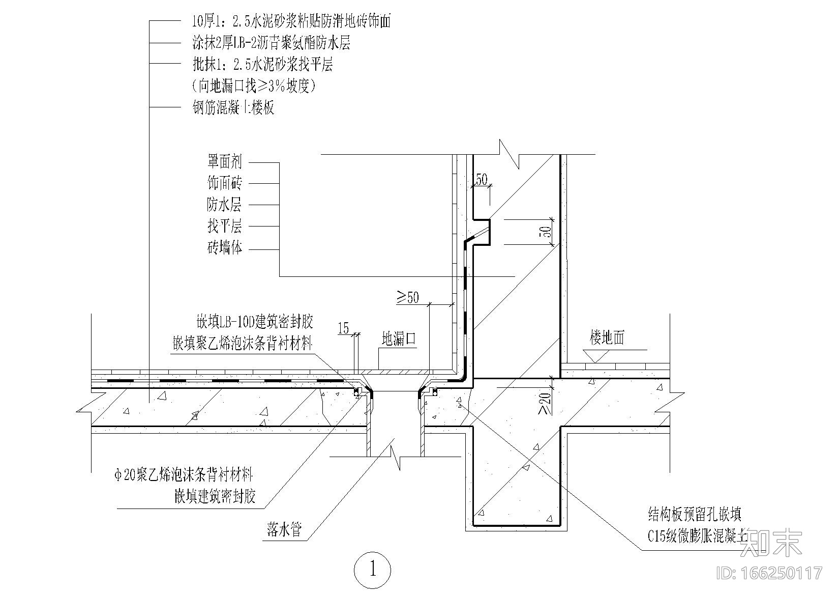 阳台节点详图(阳台地漏口，线角大样等）施工图下载【ID:166250117】