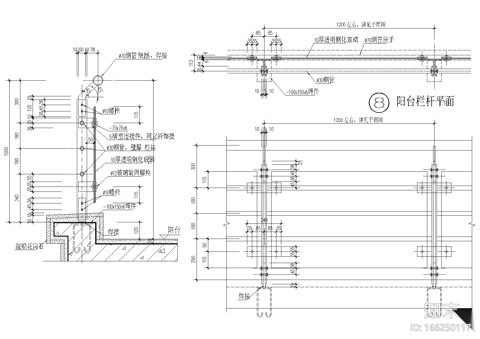 阳台节点详图(阳台地漏口，线角大样等）施工图下载【ID:166250117】