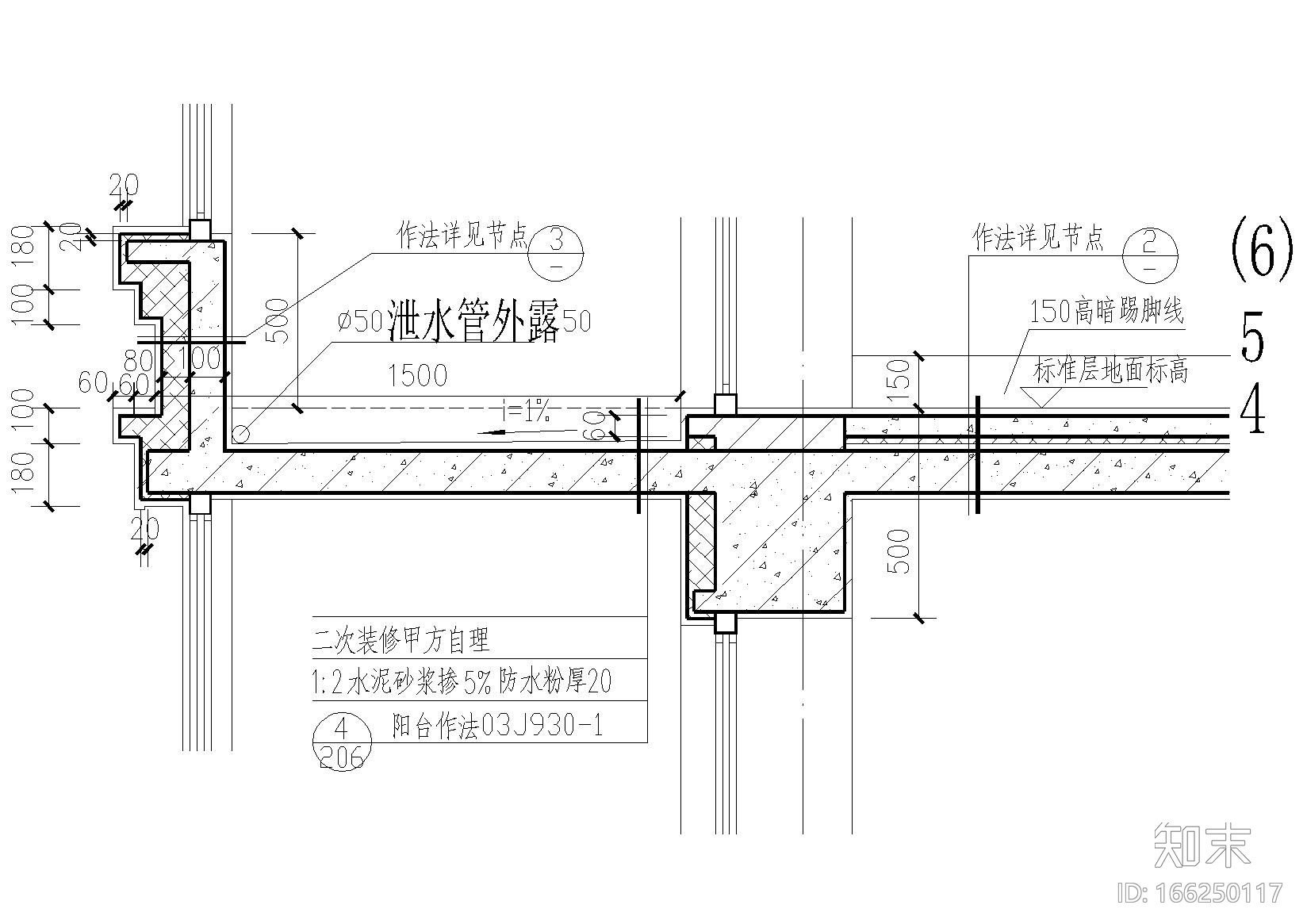 阳台节点详图(阳台地漏口，线角大样等）施工图下载【ID:166250117】