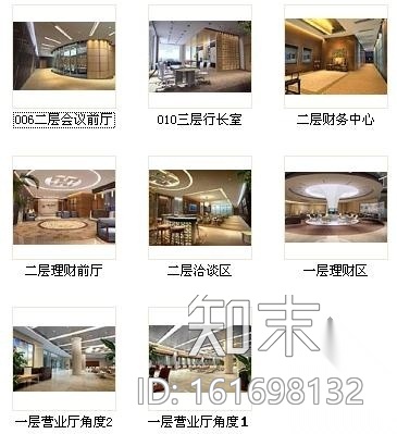 [杭州]工行营业办公楼大堂施工图（含效果）cad施工图下载【ID:161698132】