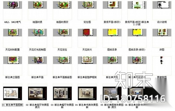 [厦门]精品花园洋房新古典四居室样板房装修图（含效果）施工图下载【ID:180758116】