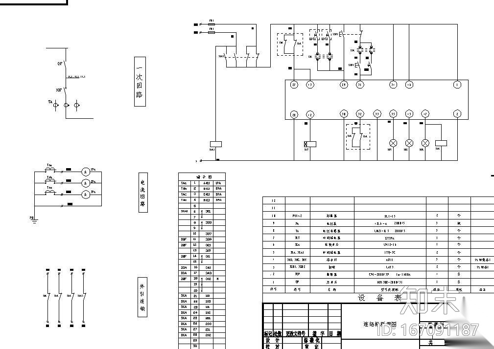 低压柜二进一出原理图cad施工图下载【ID:167091187】