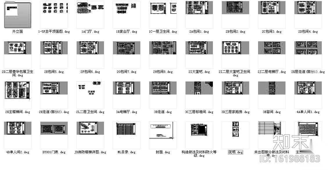 [无锡]某高档大酒店装修施工图cad施工图下载【ID:161988183】