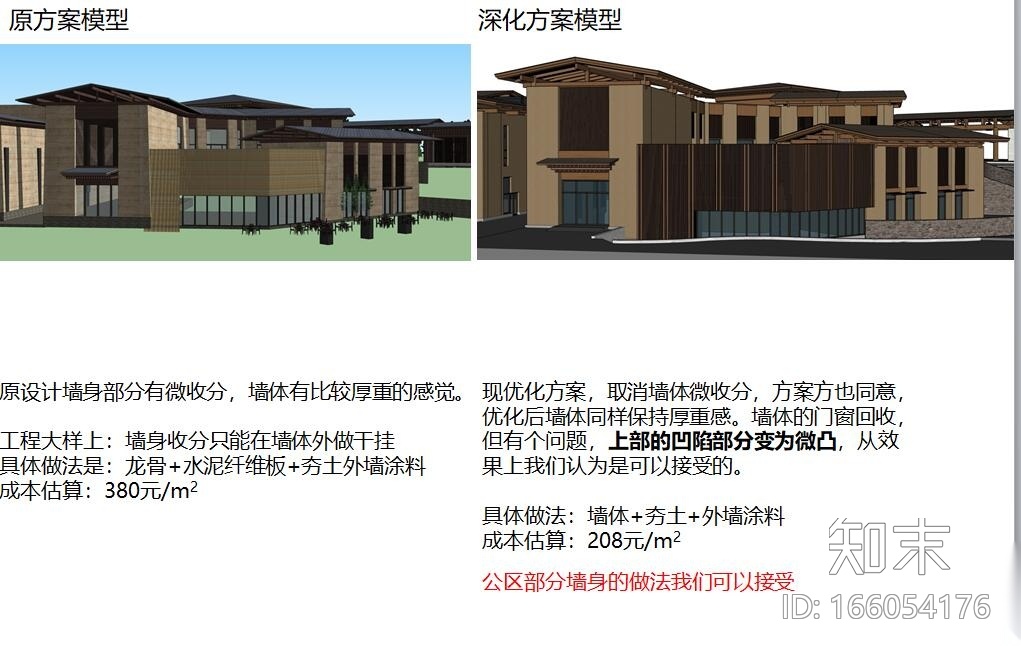 [四川]希尔顿酒店景观方案规划设计cad施工图下载【ID:166054176】