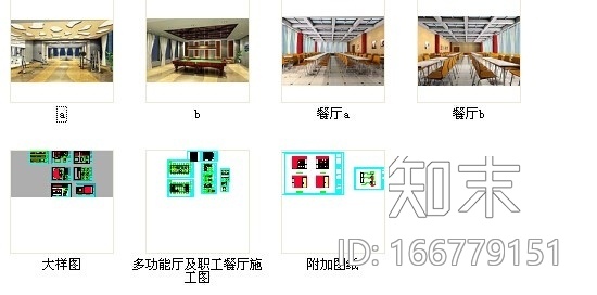 [北京]5A级现代风格商务写字楼装修改造施工图（含效果）施工图下载【ID:166779151】