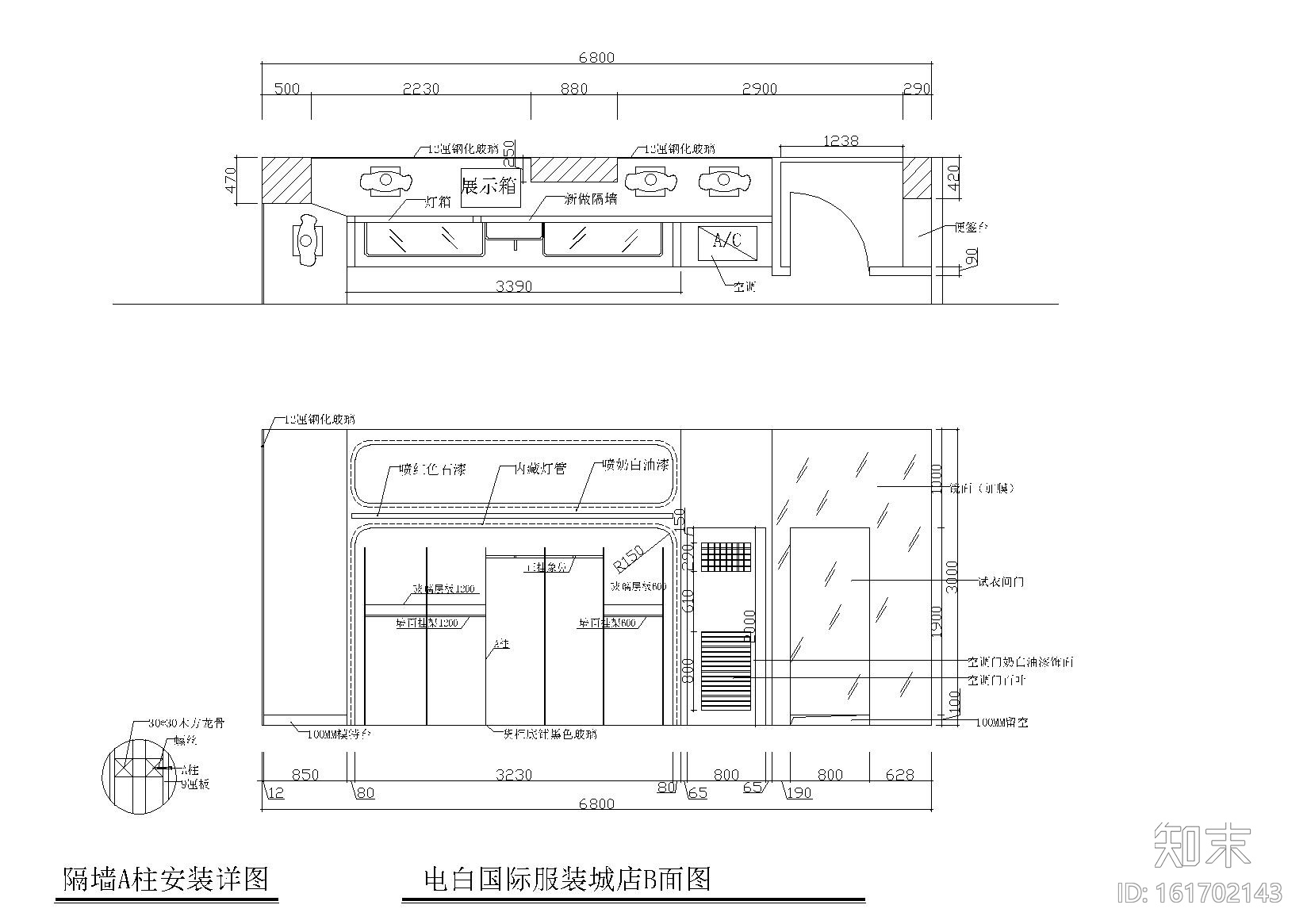 35平方电白国际服装城店施工图施工图下载【ID:161702143】