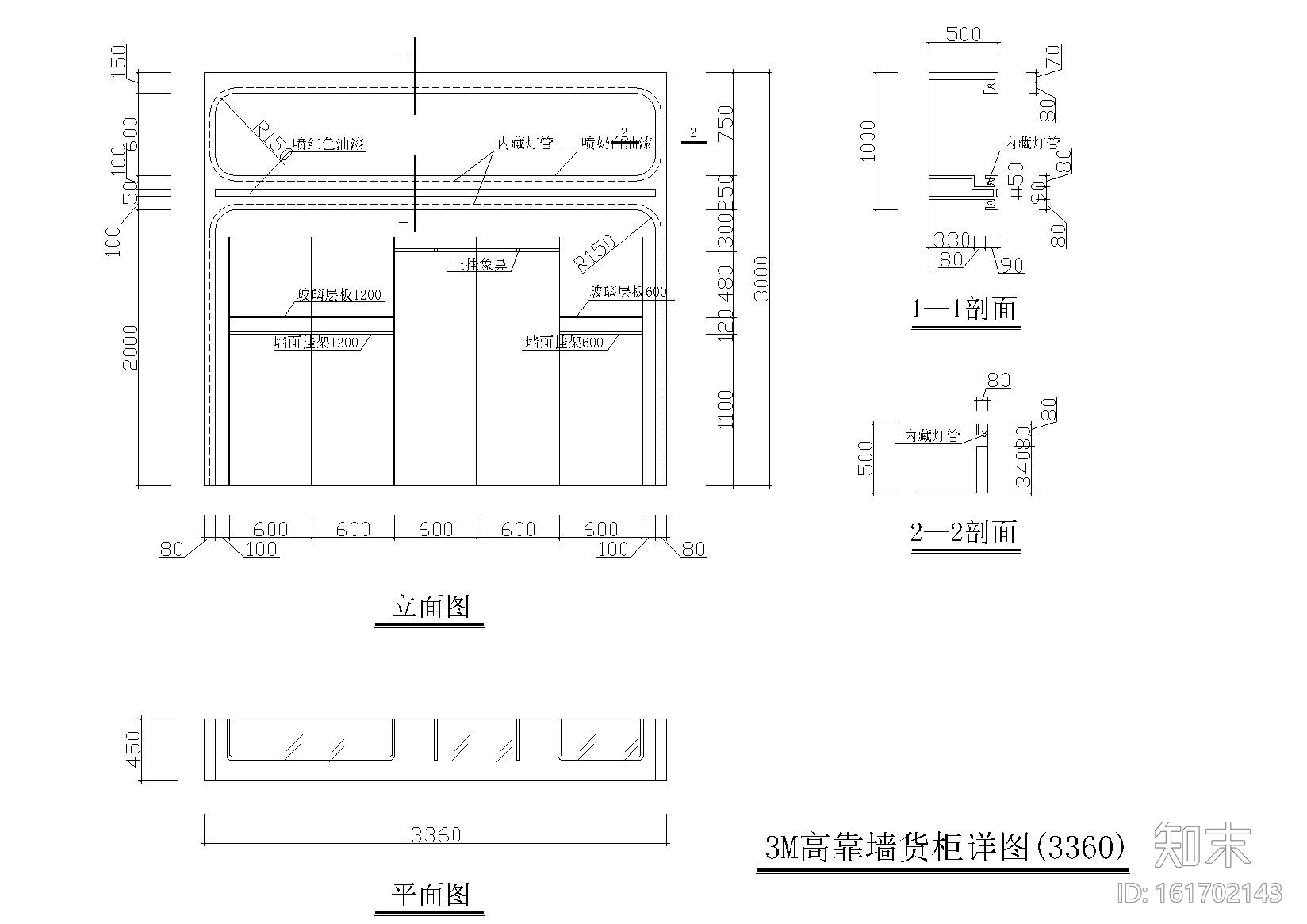 35平方电白国际服装城店施工图施工图下载【ID:161702143】